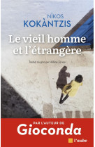 Le vieil homme et l'etrangere